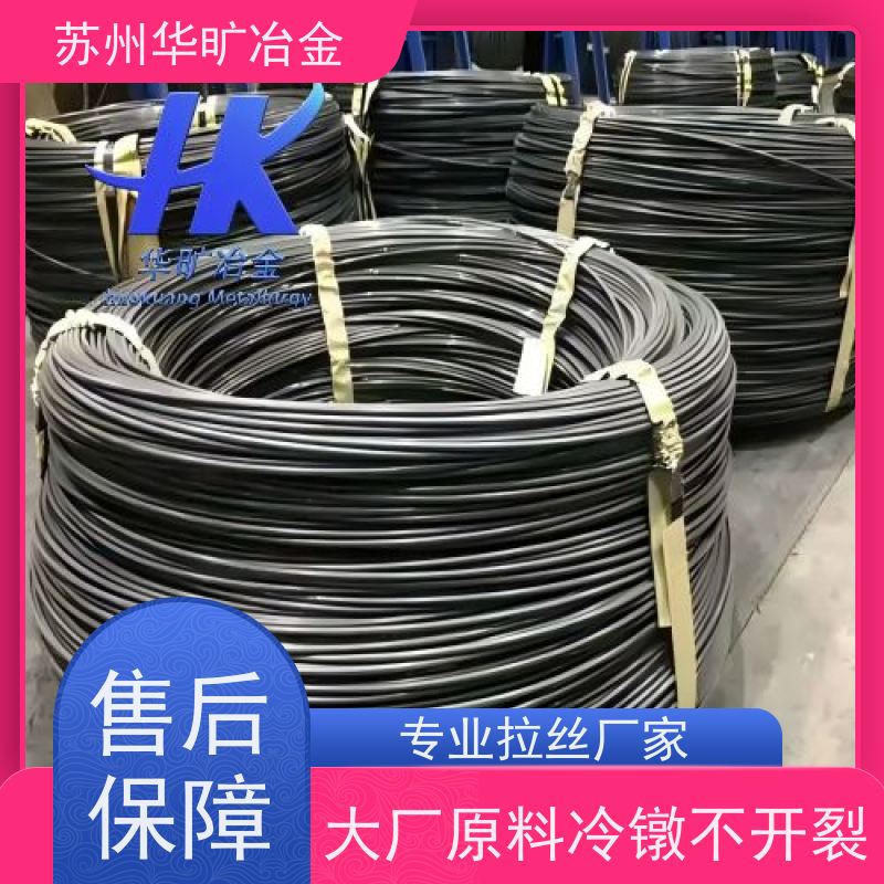 华旷冶金 04Cr19Ni9Cu3 不锈钢冷墩线材 磷化皂化成品线 拉丝厂