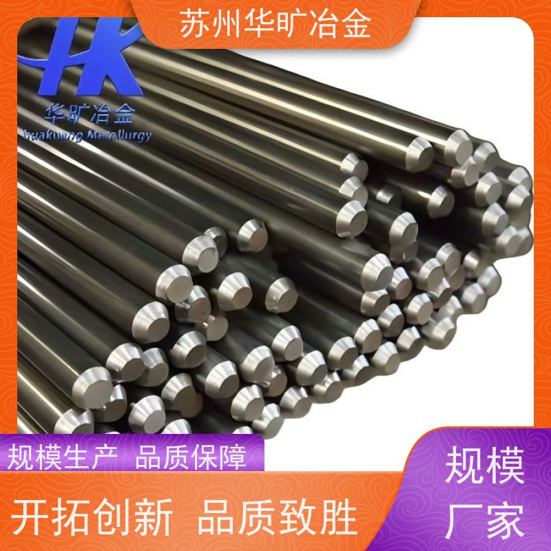 华旷冶金 (420J2)1.4028 不锈钢棒料 冷拔棒磨光棒 生产厂家