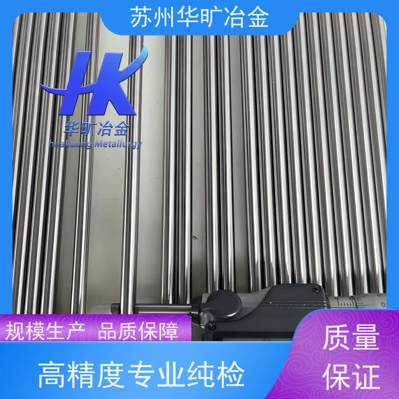 华旷冶金 1Cr18Ni12 不锈钢走心机棒料 精磨小棒 生产厂家