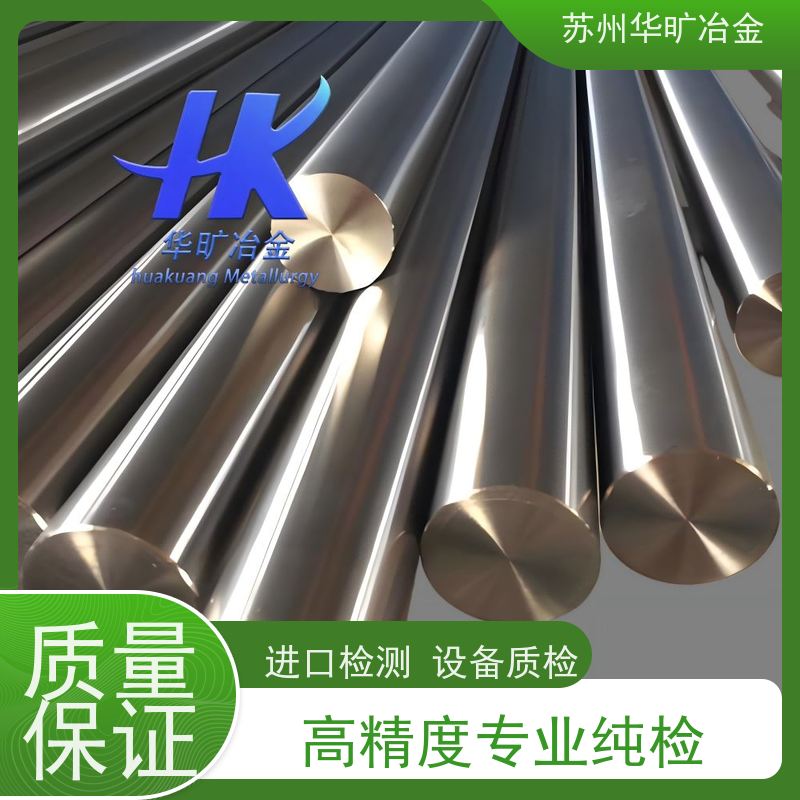 华旷冶金 9Cr19Mo2V 不锈钢机加工棒材 冷抽棒光亮棒 生产厂家