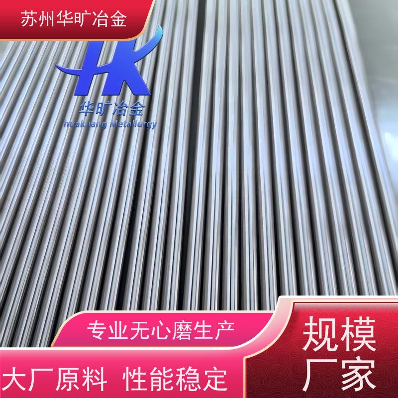 华旷冶金 SUS440 不锈钢走心机棒料 精磨小棒 生产厂家