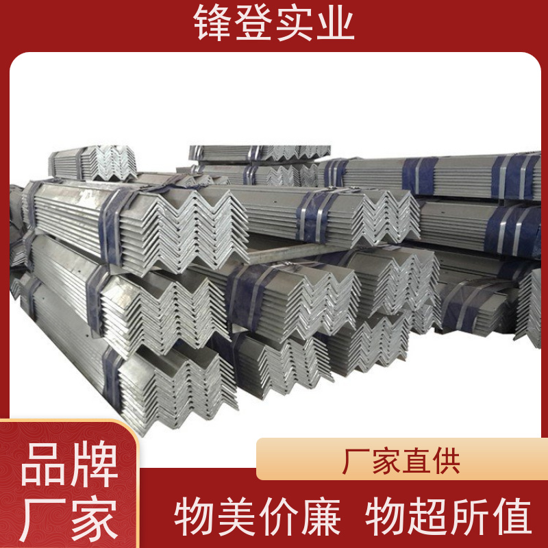 锋登实业 电力工程钢结构桥梁用 加工定制 适应性强 40# 镀锌角钢