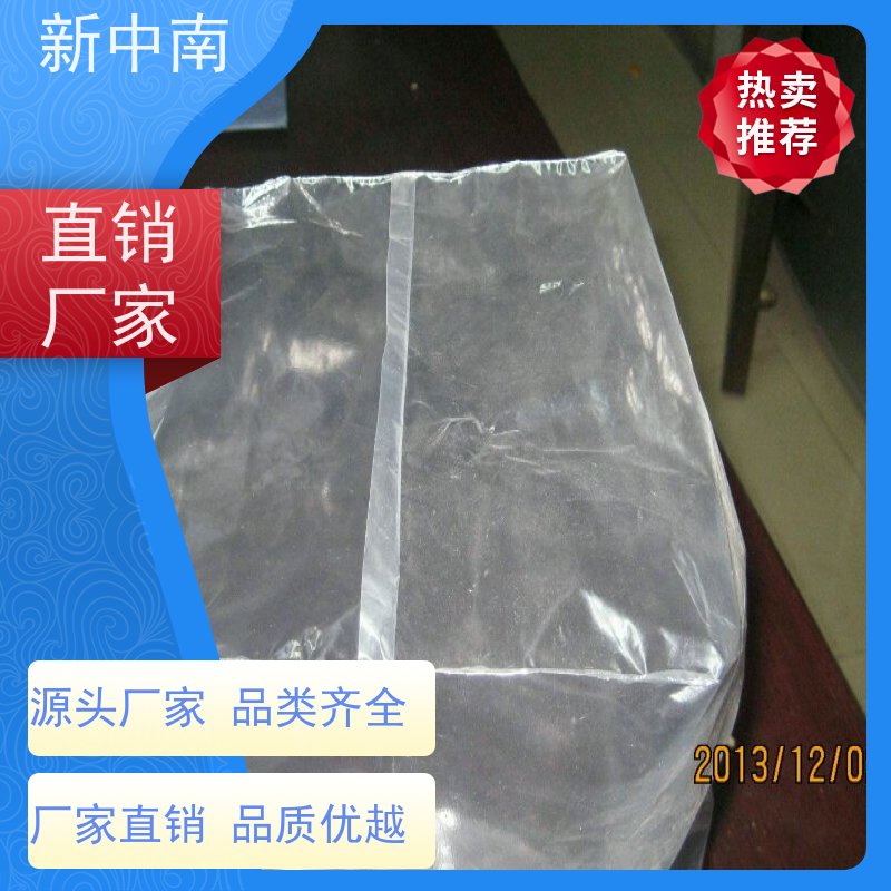新中南塑胶 透明加厚 支持定制 气泡四方袋 大米小米 商用