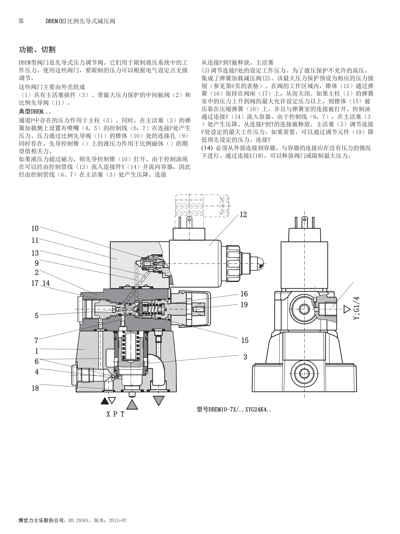 德国REXROTH直动式比例减压阀4WE10J50/HG24N9K4/M