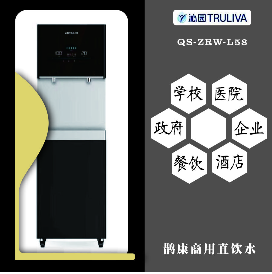沁园QS-ZRW-L58商用直饮机 工厂食堂饮水机