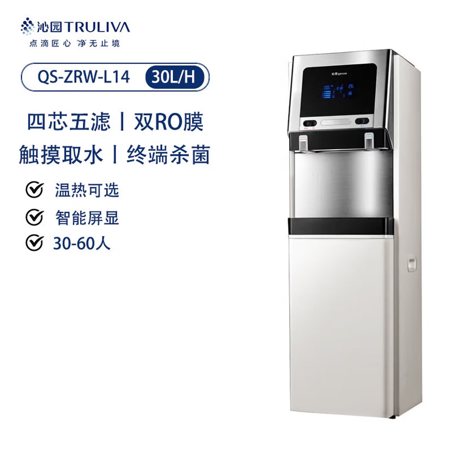 沁园QS-ZRW-L14商用直饮水设备商用净水器