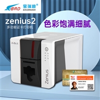 Zenius 2证卡打印机适用于健康证义齿卡宠物证等多种卡片制作