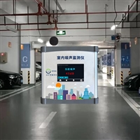 奥斯恩 学校教室晨读声音监测仪器 写字楼设备机房噪声在线监测仪