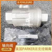 乐可利轴向阀4202324220 用于药品包装机械 泡罩包装、装瓶线