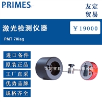 德国进口PRIMES PMT 70iag激光检测仪器