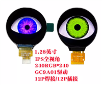 1.28寸TFT液晶屏 圆屏 恶魔之眼AI毛绒玩具眨眼屏 旋钮开关
