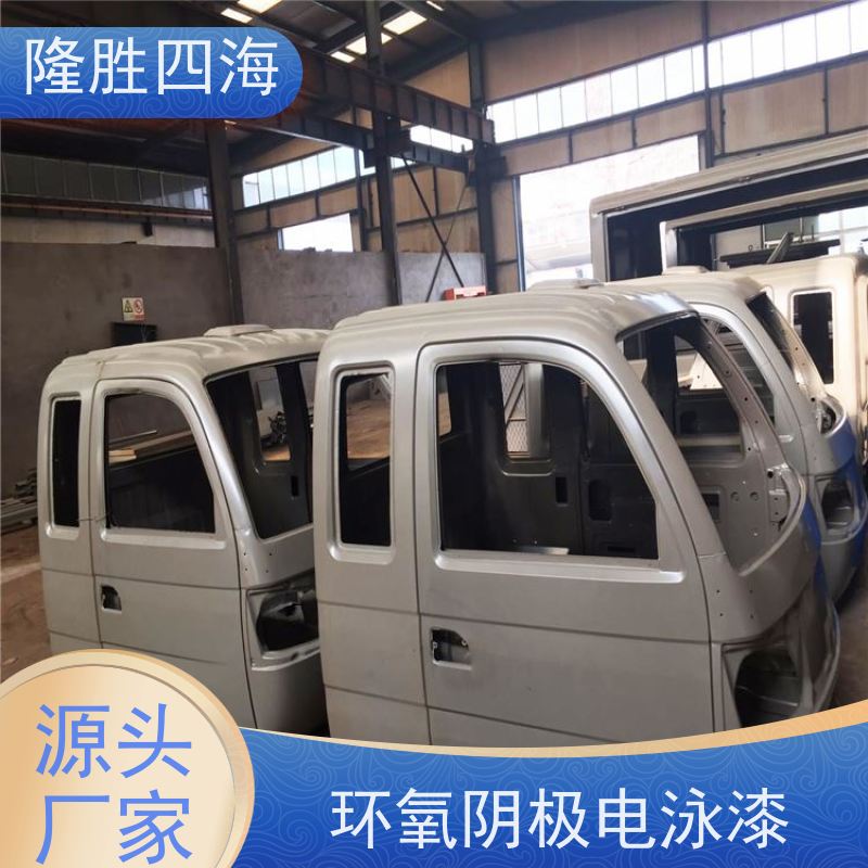 四海化工 环氧灰色 电泳涂料 电动车架底漆 流平性好