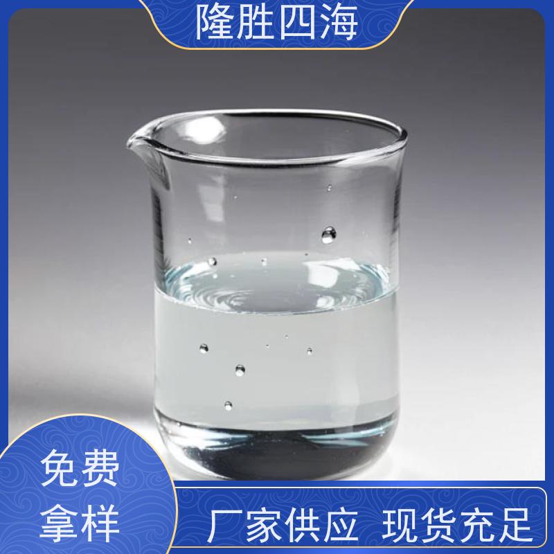 湖北四海 水解料硅油 低粘温系数 作脱模剂添加剂用