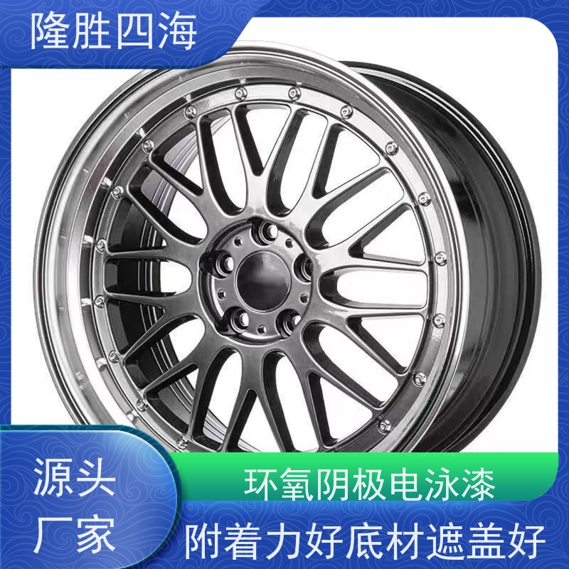四海 环氧灰色 阴极电泳涂料 电动车架底漆 流平性好