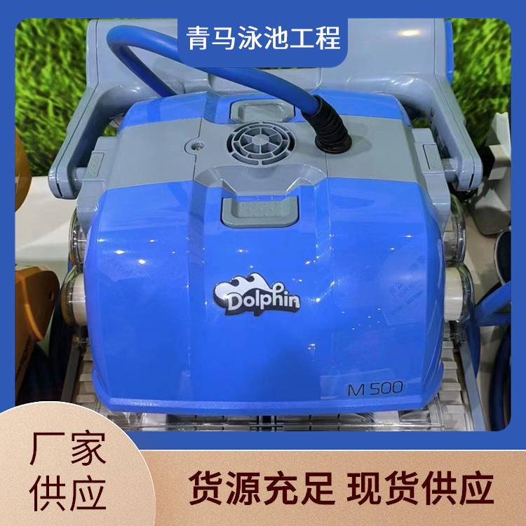 青马 泳池清洁水龟 滤网更换特便捷 自动工作超省心 具备强力吸水功能