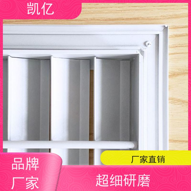 凯亿定制 中央空调出风口 批发 百叶窗 可加工生产