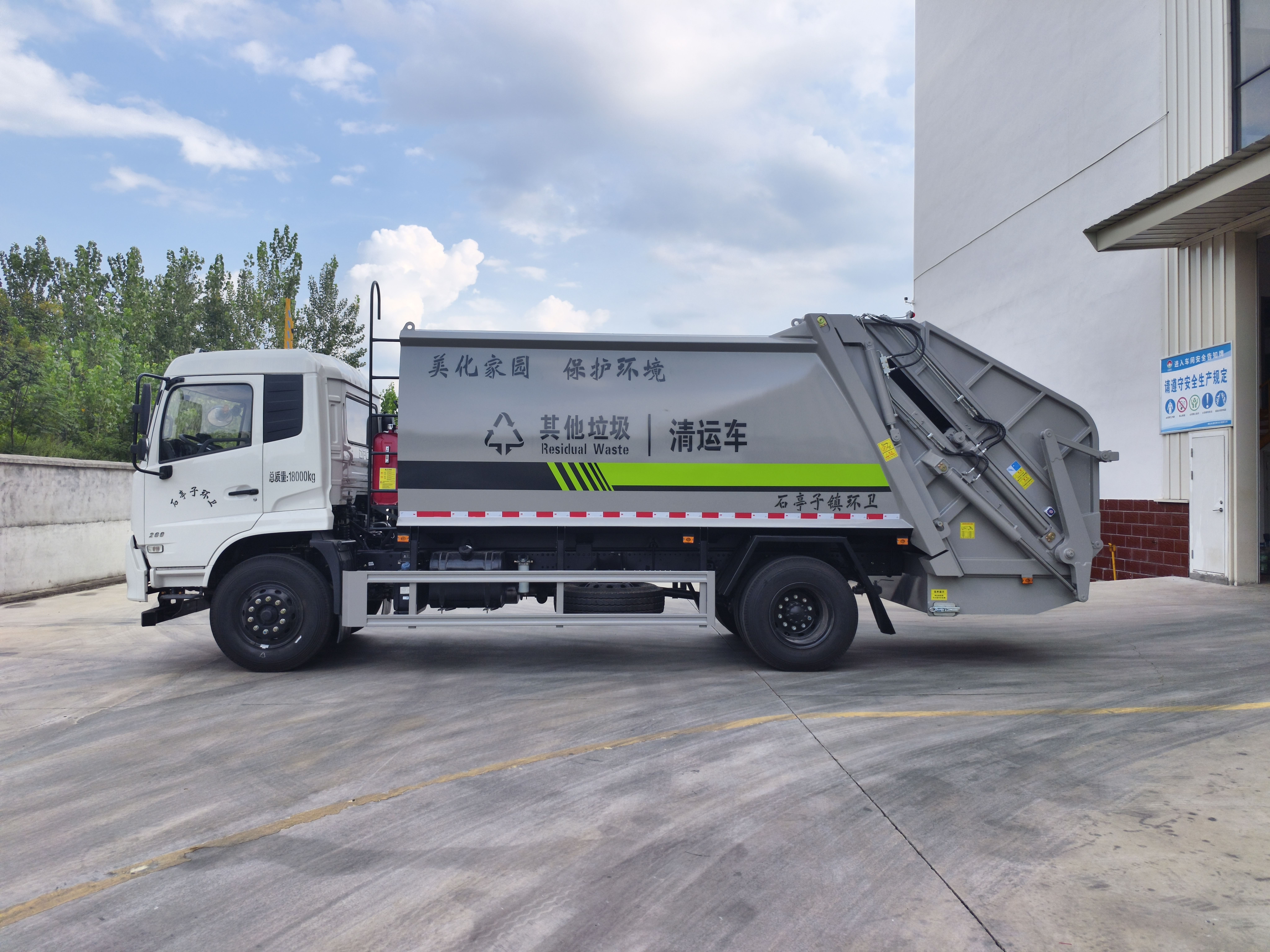 黑龙江18方压缩式垃圾车 全国包送