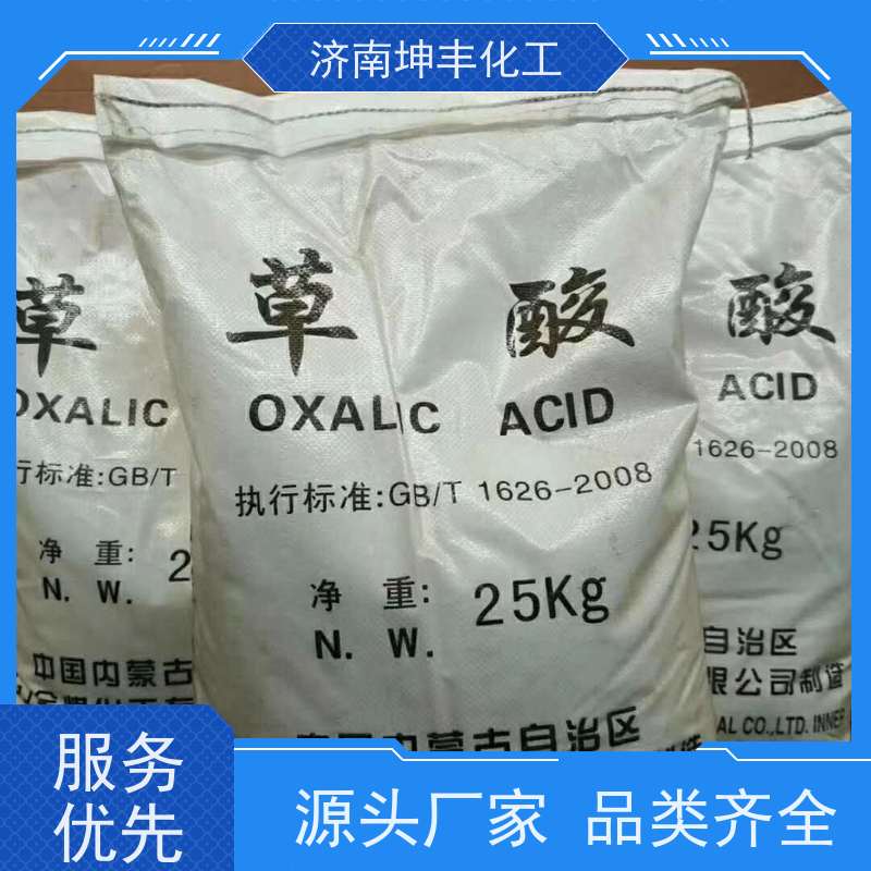 通辽晋煤 精致 国标工业级草酸 济南出货 用作还原剂和漂白剂