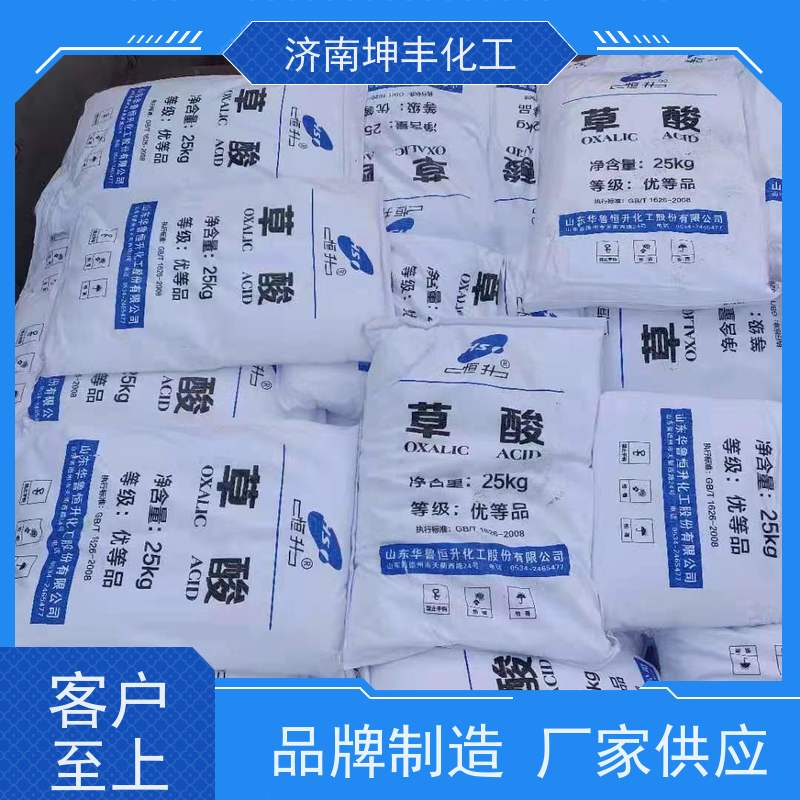 天业 精致 99.6%草酸 规格种类 用于制革，木材，铝制品，大理石抛光