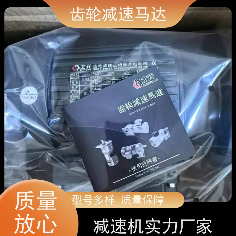 士元电机 GV28-200W 小型齿轮减速马达 源头工厂