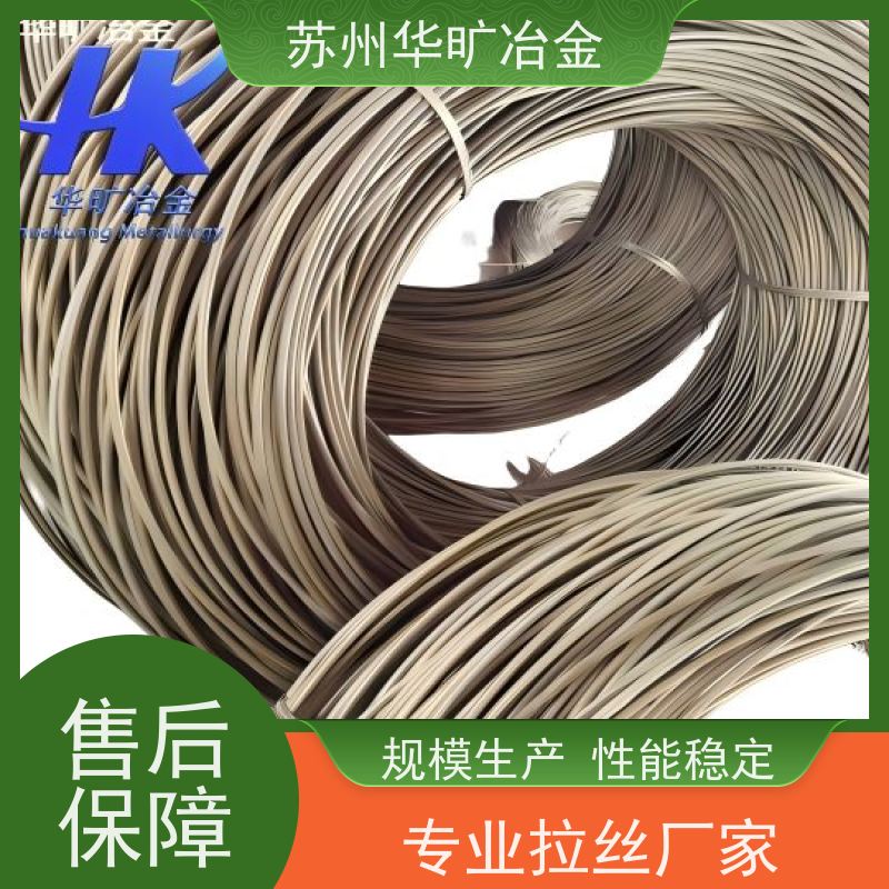 华旷冶金 904L(N08904) 不锈钢冷墩线材 二硫化钼精抽线 拉丝厂