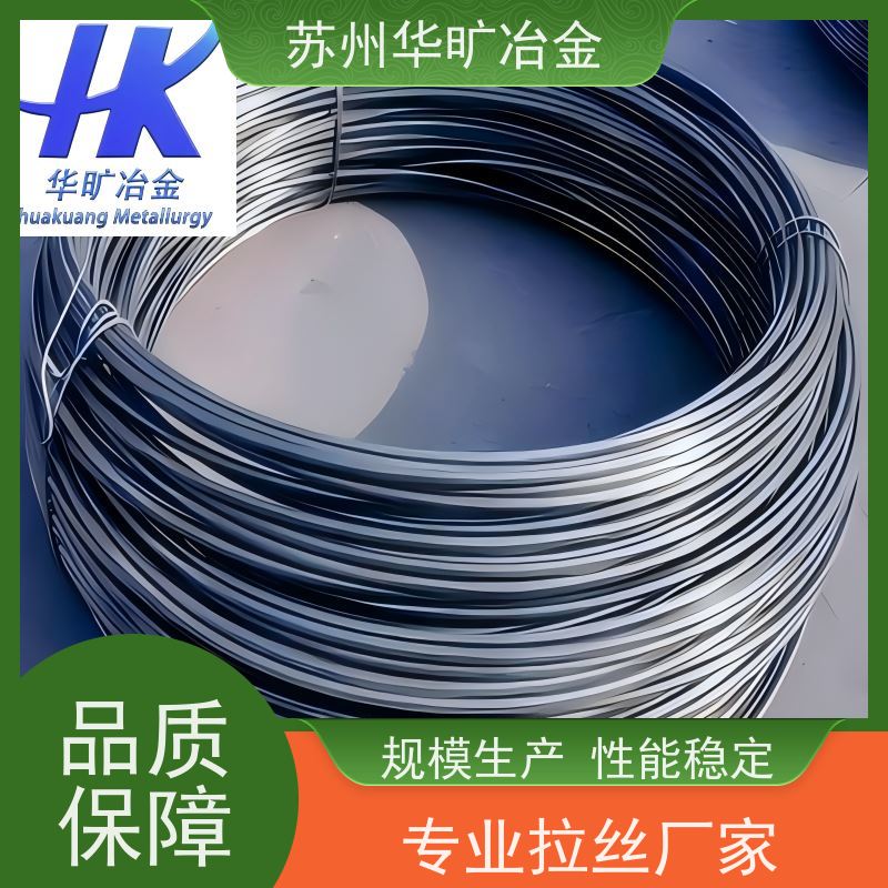 华旷冶金 04Cr19Ni9Cu3 不锈钢冷镦线 磷化皂化成品线 拉丝厂