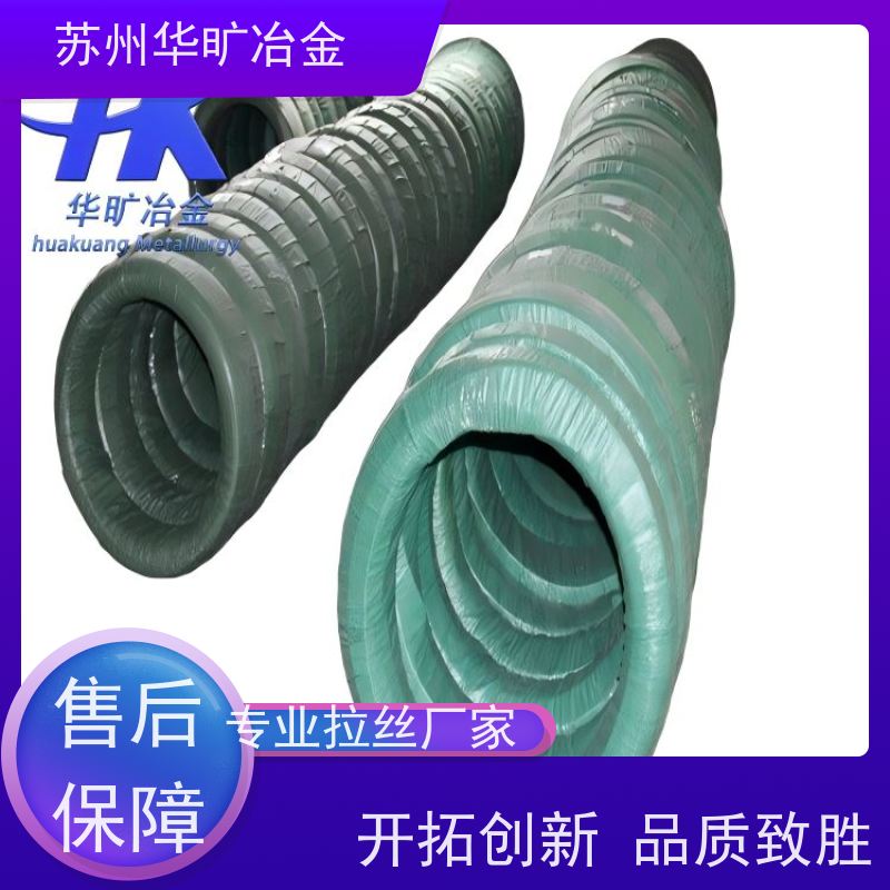 华旷冶金 S32205(2205) 不锈钢冷墩线材 草酸线 软白线 拉丝厂