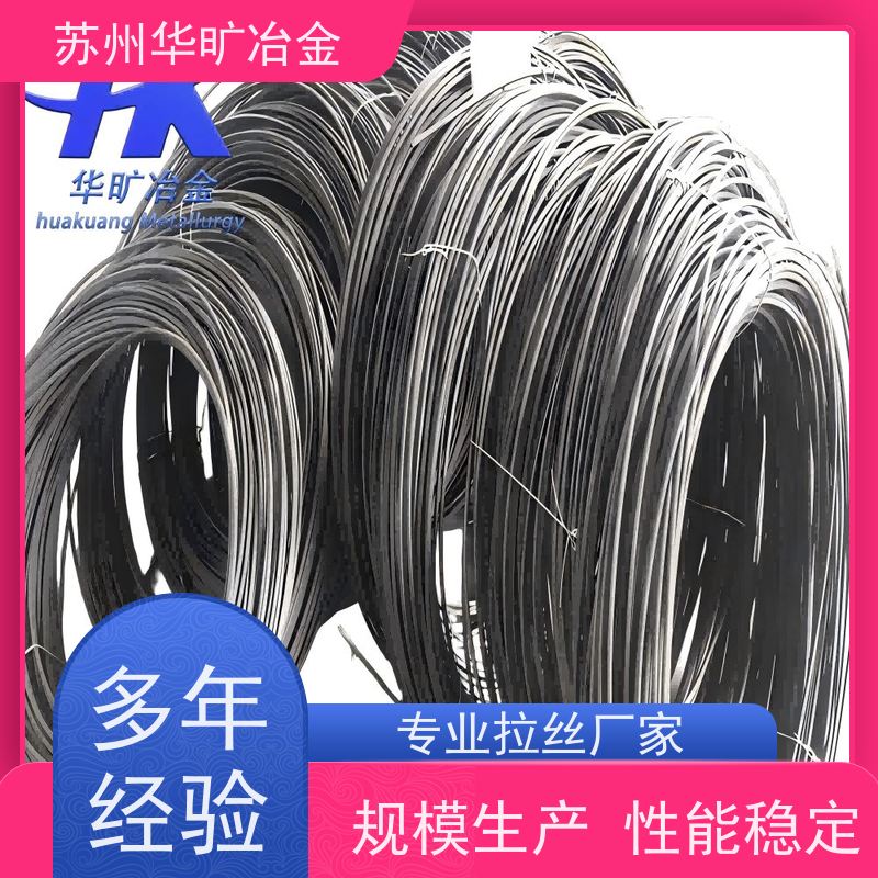 华旷冶金 302HQ 不锈钢冷墩线材 冷打螺丝线 拉丝厂