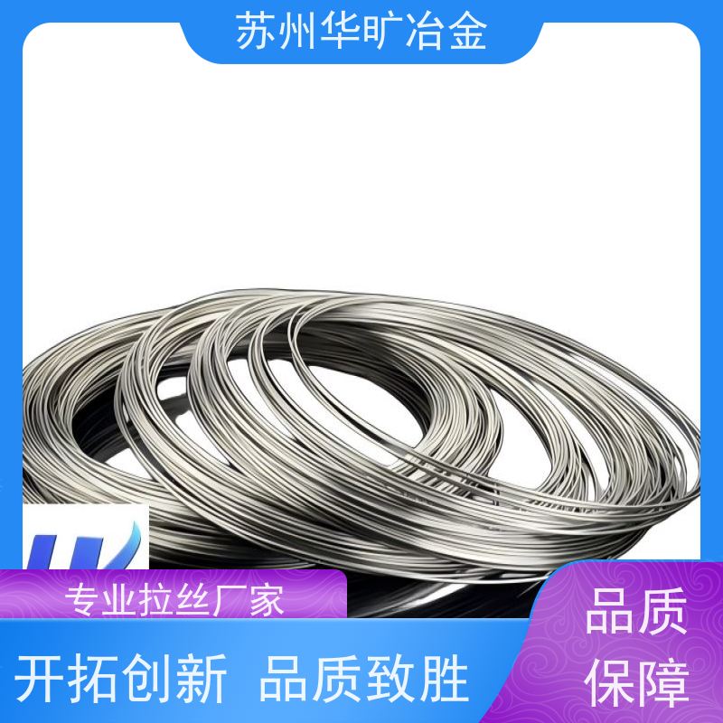 华旷冶金 SUS316 不锈钢退火线 氢退线铆钉线 拉丝厂