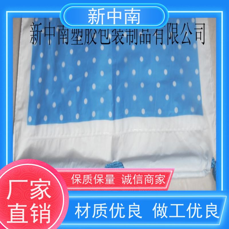 新中南塑胶 防尘防水袋食品级 定制 加厚四方袋 大米小米 商用
