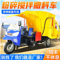 养牛拌料喂料一体车 畜牧养殖用撒草车 饲草搅拌撒料车
