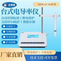 台式电导率仪 实验室台式水质溶液TDS盐度电阻率电导多参数测量仪