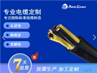 澳标认证AS/NZS 5000.1 CU V-90 5V-90电线电缆 SAA认证PVC电缆