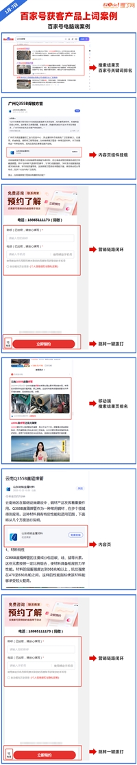 百家号推广费用及百家号收费标准