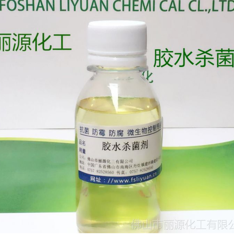 杀菌剂 纸浆防腐剂 造纸杀菌剂主要用途