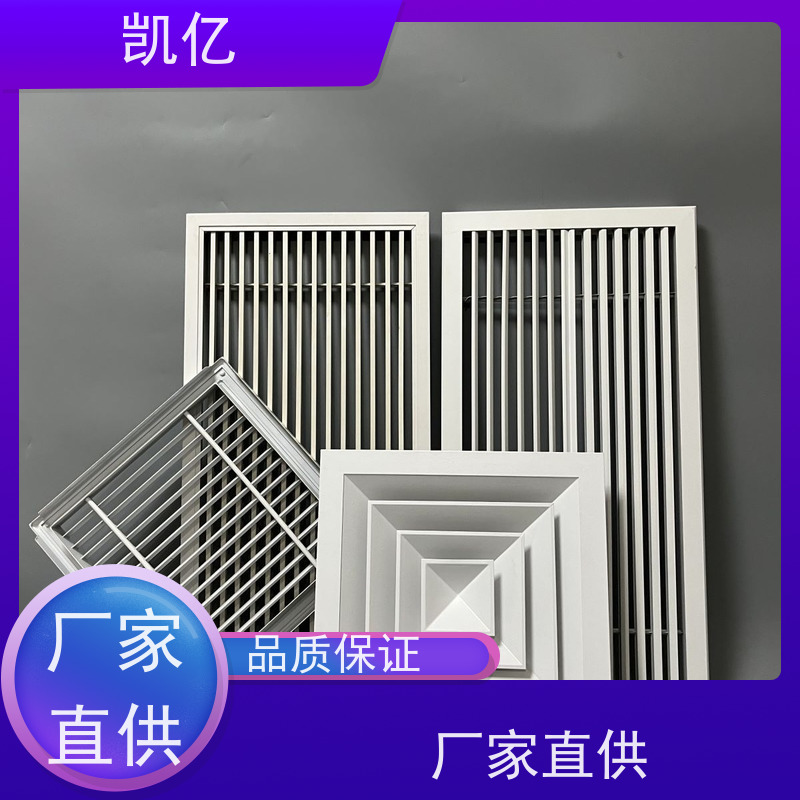 凯亿生产 铝合金线性风口 多少钱 百叶窗 加厚材质