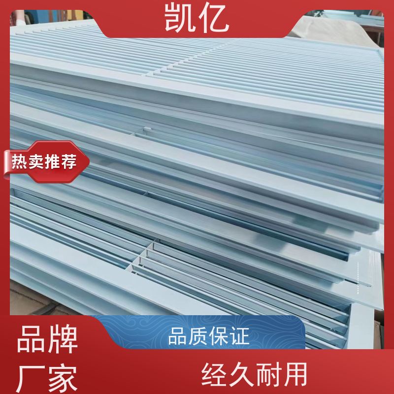 凯亿定制 中央空调出风口 价格 百叶窗 可加工生产