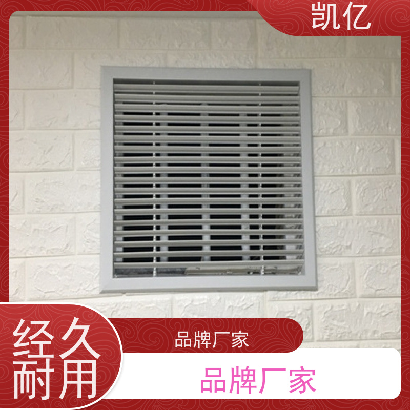 凯亿定制 自垂式百叶窗铝 生产厂家 循环空气 消防排烟系统可用