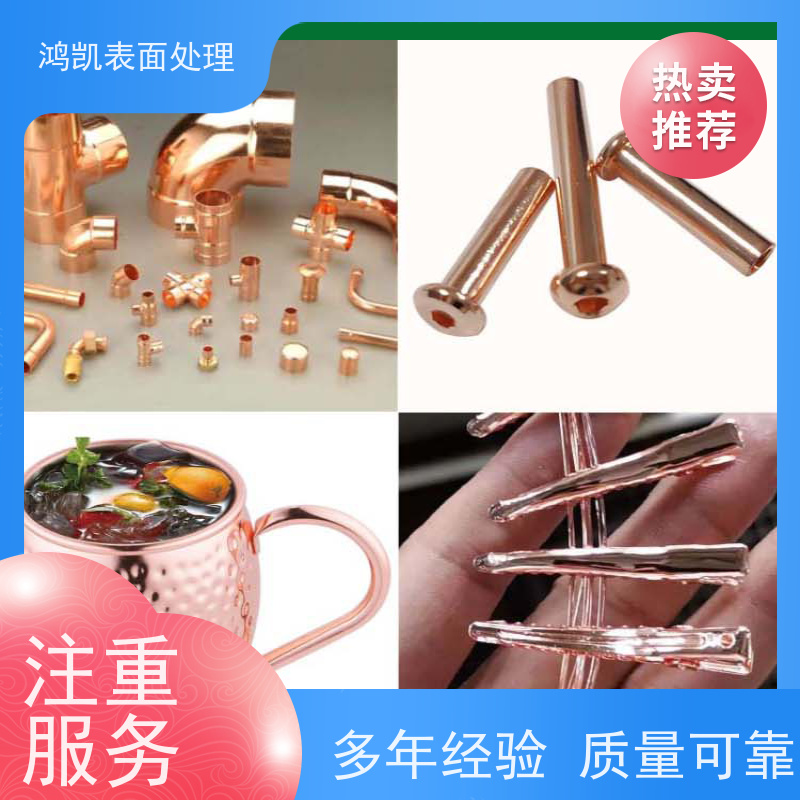 鸿凯表面处理 酸铜光亮剂 低泡易清洗  延长部件寿命