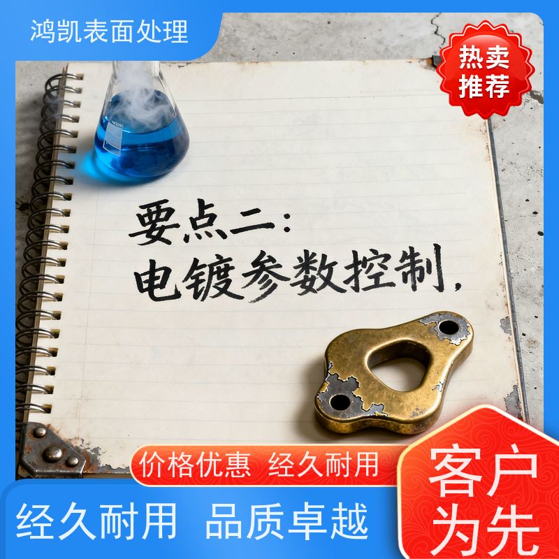 鸿凯 高整平酸铜光亮剂 深度填孔 单槽使用周期延长一倍