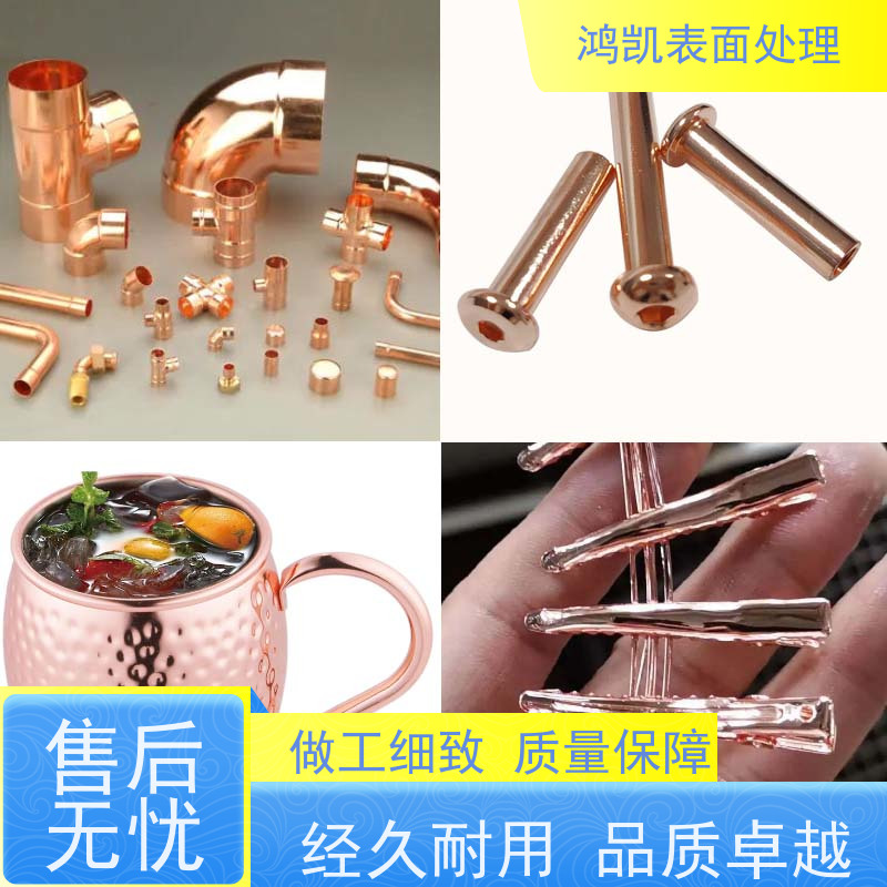 鸿凯PCB酸铜光亮剂低应力整平剂提供一对一技术指导