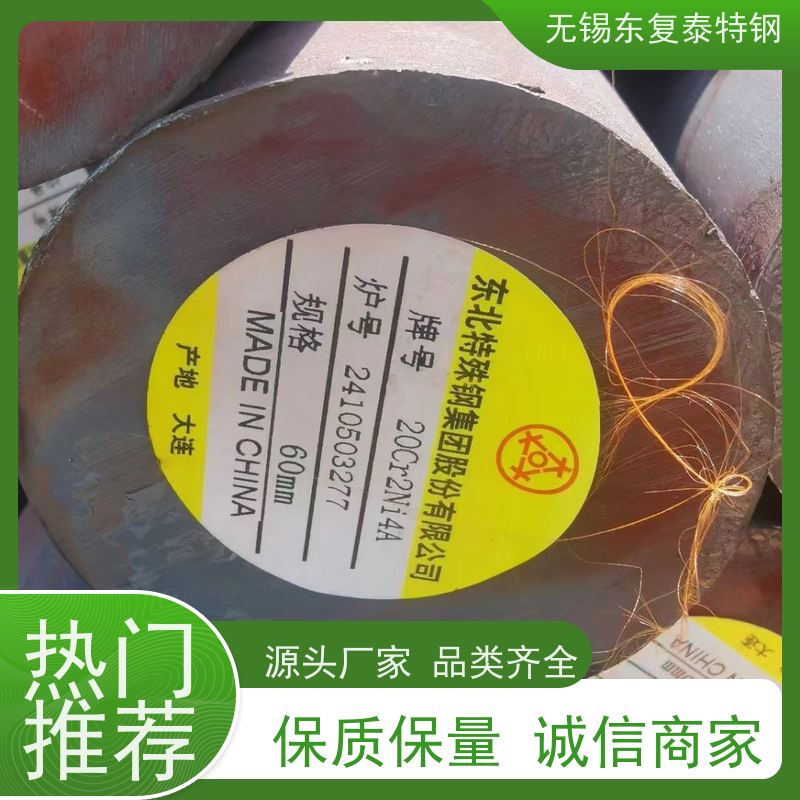 东复泰AISI4140?锻造圆钢生产加工精拉棒 当天发货