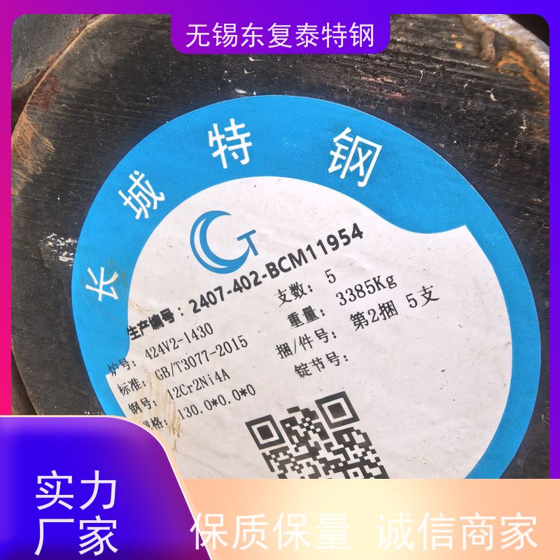 东复泰AISI4140实心圆棒传动轴材料 规格多样