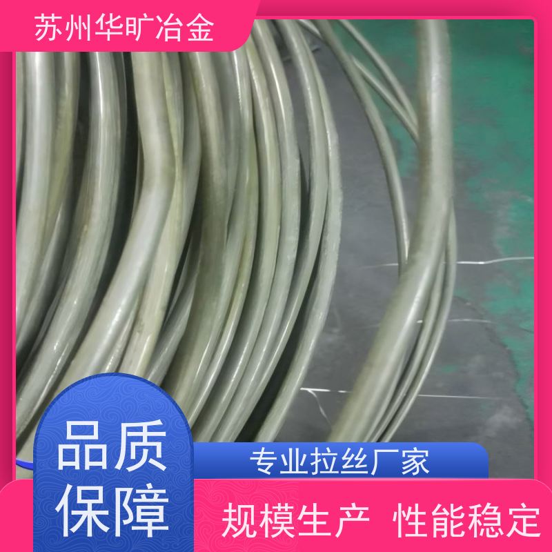 华旷冶金 304B 不锈钢冷墩线材 磷化皂化成品线 拉丝厂
