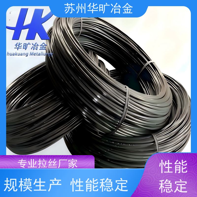 华旷冶金 2Cr13(420J1) 不锈钢冷墩线材 螺栓线螺母线 拉丝厂