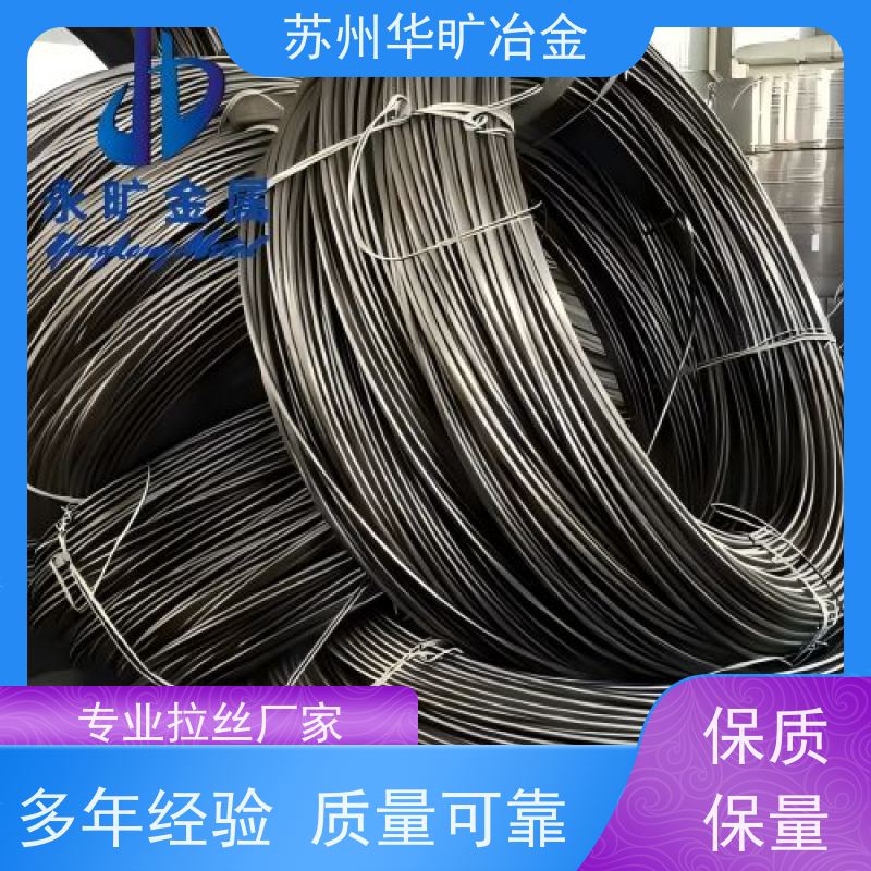 华旷冶金 1Cr17 不锈钢冷墩线材 冷打螺丝线 拉丝厂