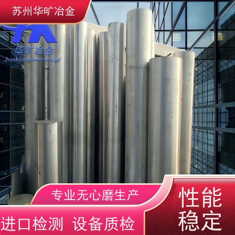 华旷冶金 SUS440C 不锈钢走心机棒料 冷拔棒磨光棒 生产厂家