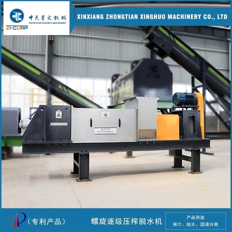中天 银耳破碎压榨机 食品垃圾挤渣机 白酒糟固液分离机