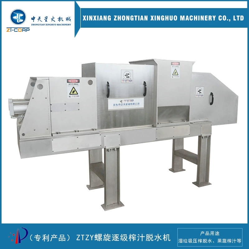 中天 10-20T单双螺旋压榨机 木浆脱水设备 植物胶体连续挤渣机