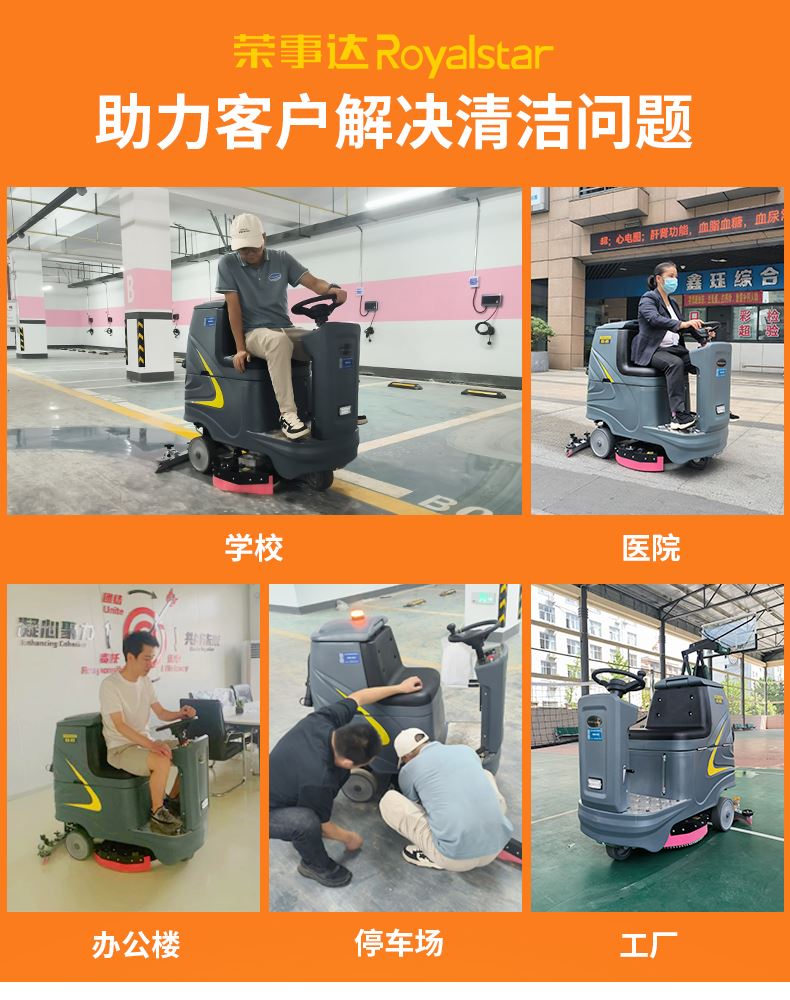 驰诚多功能扫地机大功率强效去污渍厂家